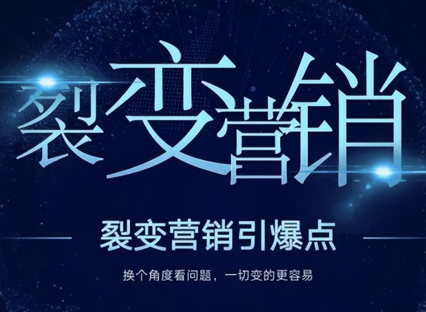 网络推广公司_北京互联网营销_全网营销推广公司_北京数