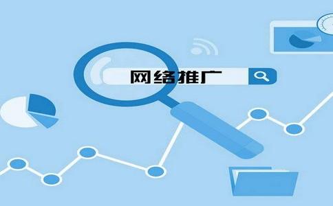 企业网络营销优化的核心推广方式